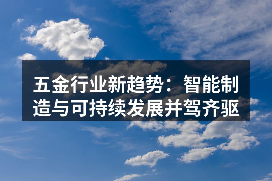智能制造设备升级示意图